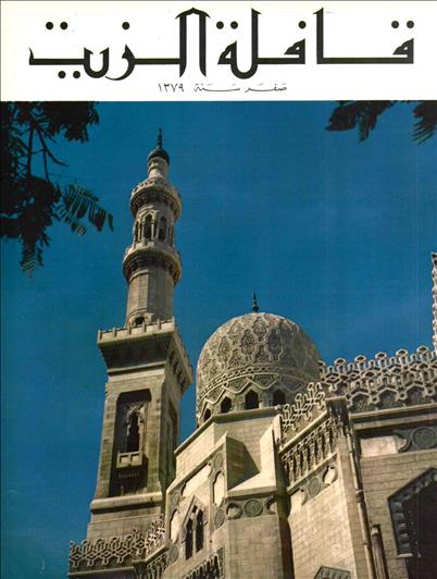 القافلة